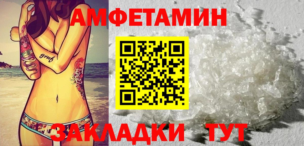 АМФ  Вход с VPN  Севастополь  Amphetamine Розовый 