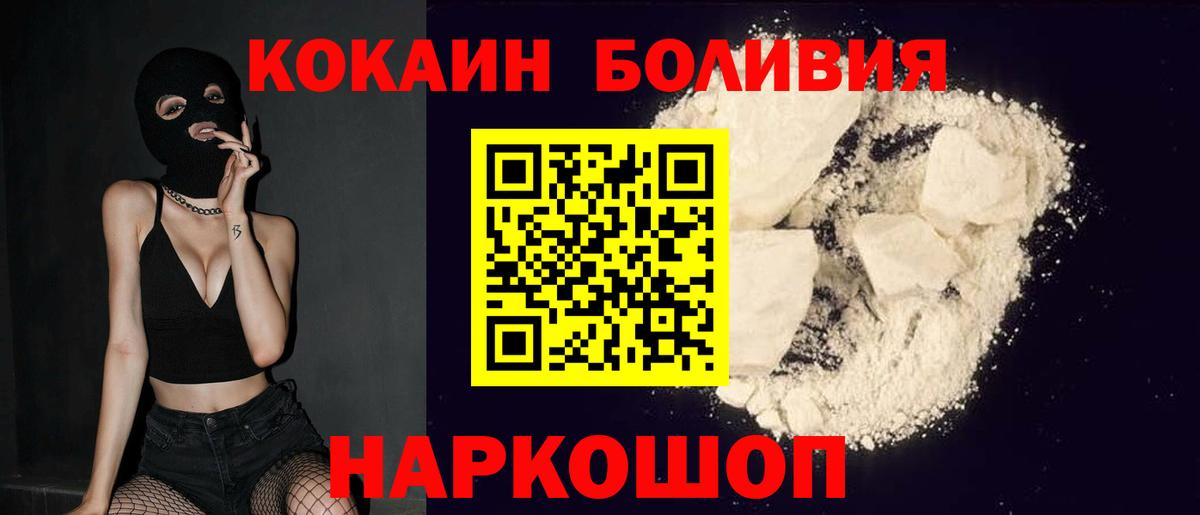 Cocaine 97% Севастополь