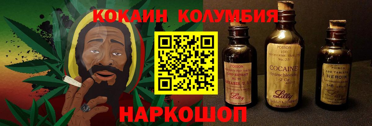 Севастополь  Кокаин Эквадор  COCAIN Columbia  Cocaine  Вход с VPN 