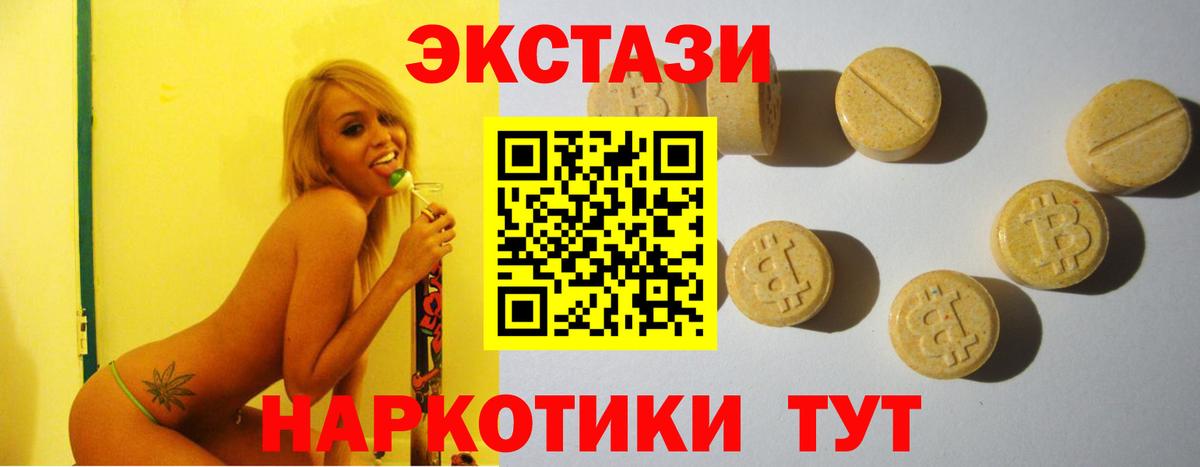ЭКСТАЗИ louis Vuitton  Вход с VPN  ЭКСТАЗИ  Севастополь  ЭКСТАЗИ круглые 