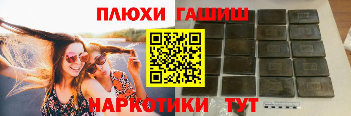 ГАШИШ Premium Севастополь