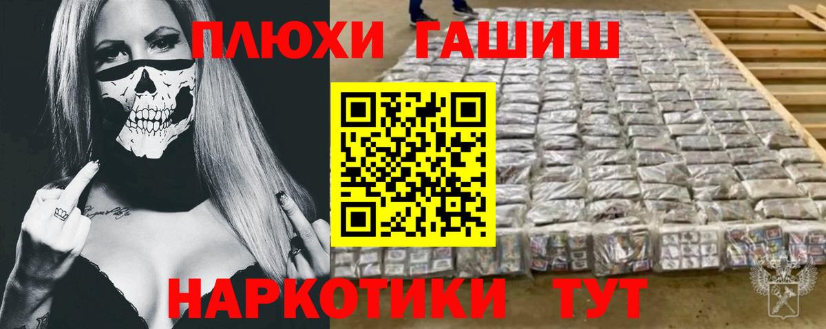 ГАШИШ  ГАШИШ hashish  Вход с VPN  ГАШИШ гашик  Севастополь 