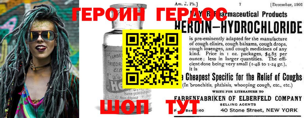 ГЕРОИН Афган  Вход с VPN  Севастополь 