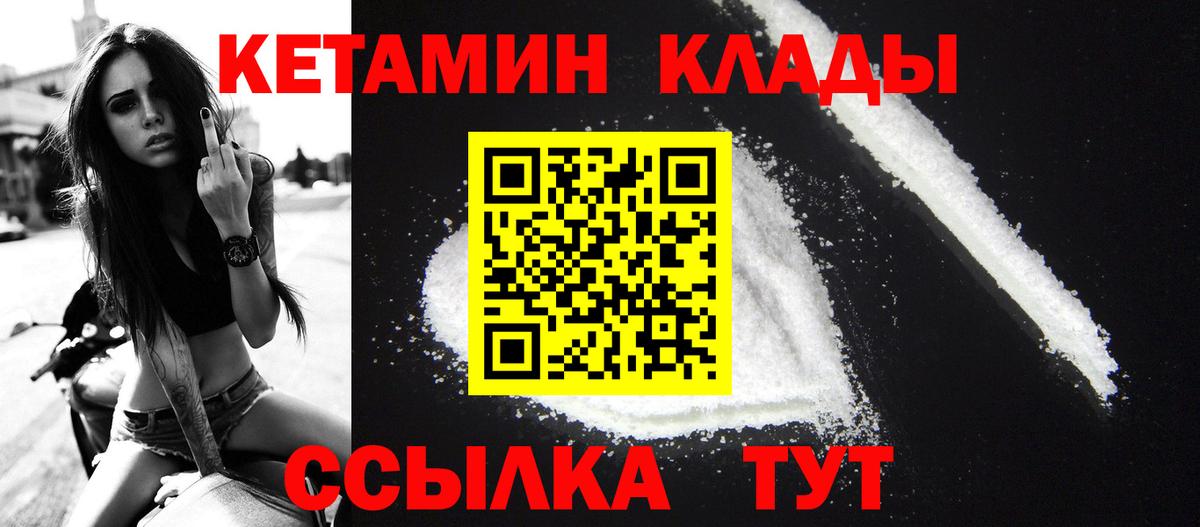 КЕТАМИН ketamine Севастополь