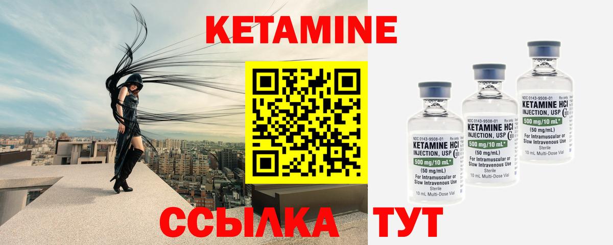 КЕТАМИН ketamine  Вход с VPN  Кетамин VHQ  Севастополь 