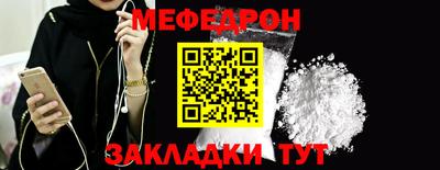 мет Краснокаменск