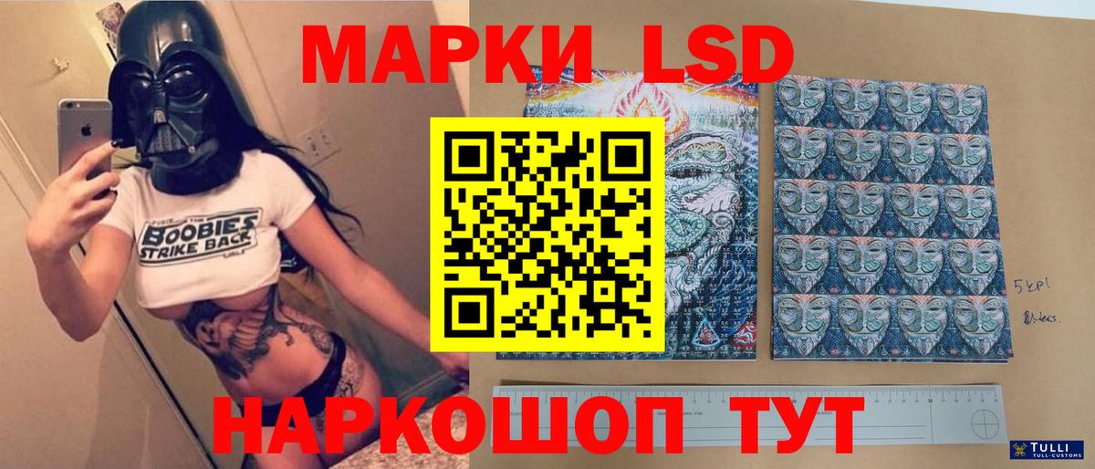 Севастополь  LSD-25 экстази  Вход с VPN  LSD-25 экстази кислота 