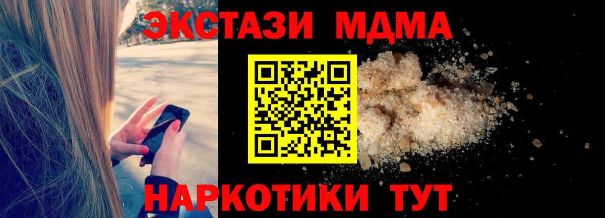 Севастополь  MDMA VHQ  MDMA молли  MDMA  Вход с VPN 