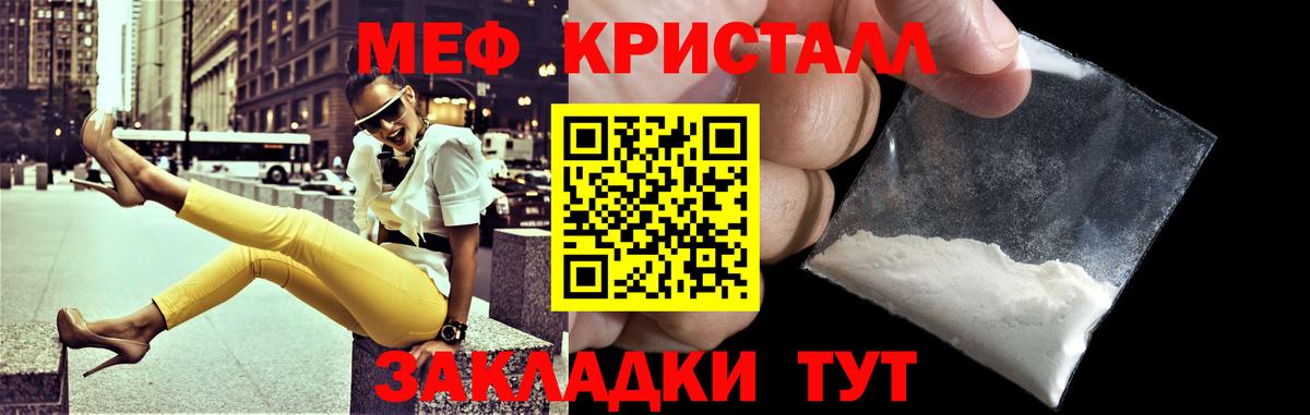 Меф  Вход с VPN  цена наркотик  МЯУ-МЯУ VHQ  Севастополь 