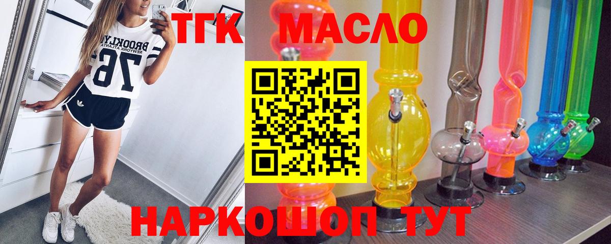 ТГК вейп с тгк Севастополь