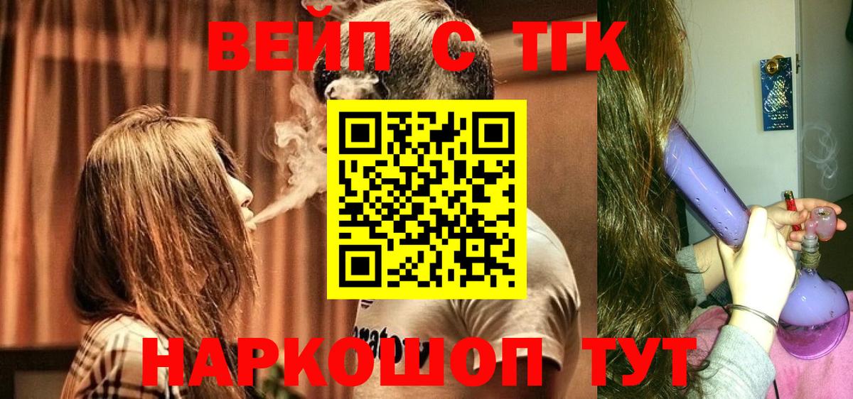 Севастополь  ТГК концентрат  Вход с VPN 