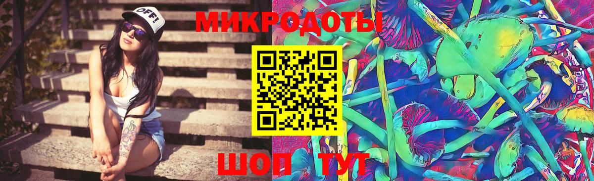 Галлюциногенные грибы Magic Shrooms Севастополь